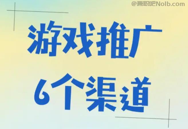 湖北游戏推广赚佣金的平台有哪些